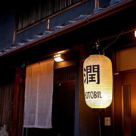 Hotobil B&B 潤 An Inn That Enjoys Breakfast Нара Экстерьер фото