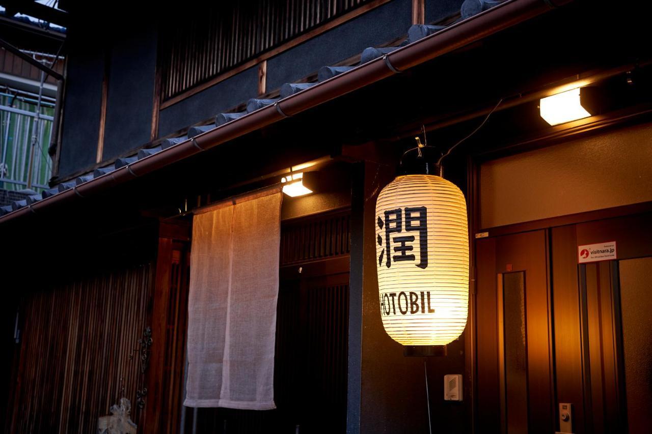 Hotobil B&B 潤 An Inn That Enjoys Breakfast Нара Экстерьер фото